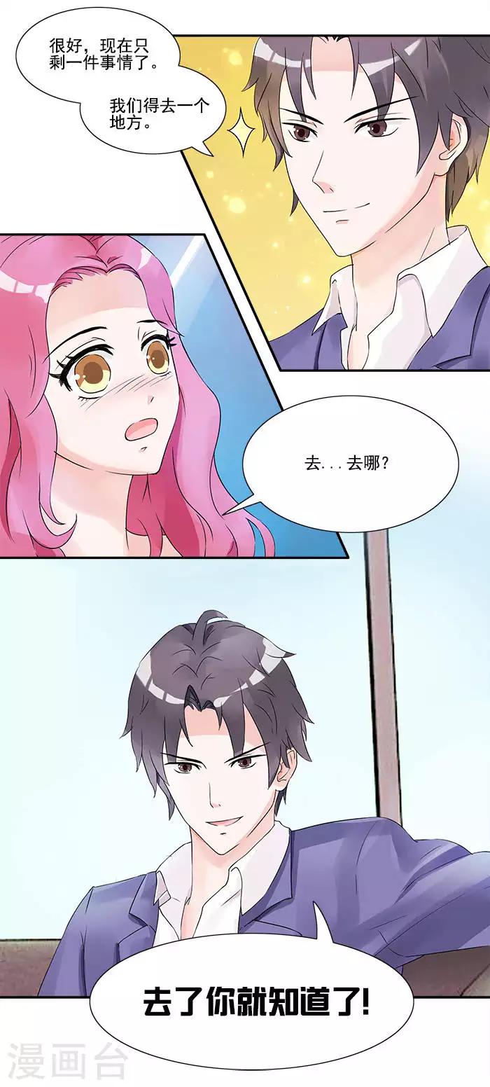 第5话 签了它-第5话