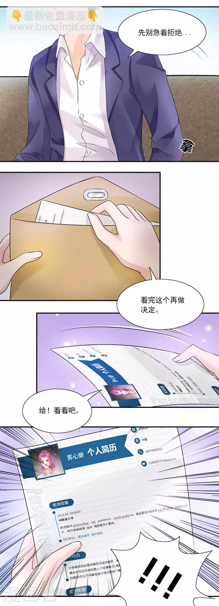 第5话 签了它-第5话