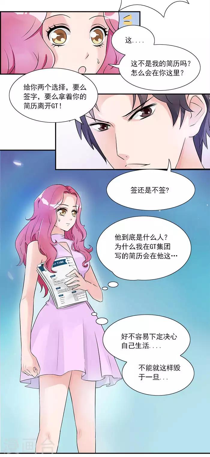 第5话 签了它-第5话