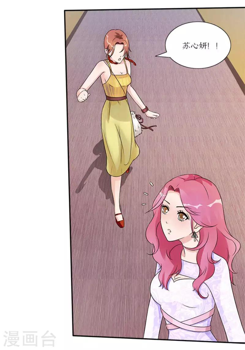 第41话 终于进设计部-第41话