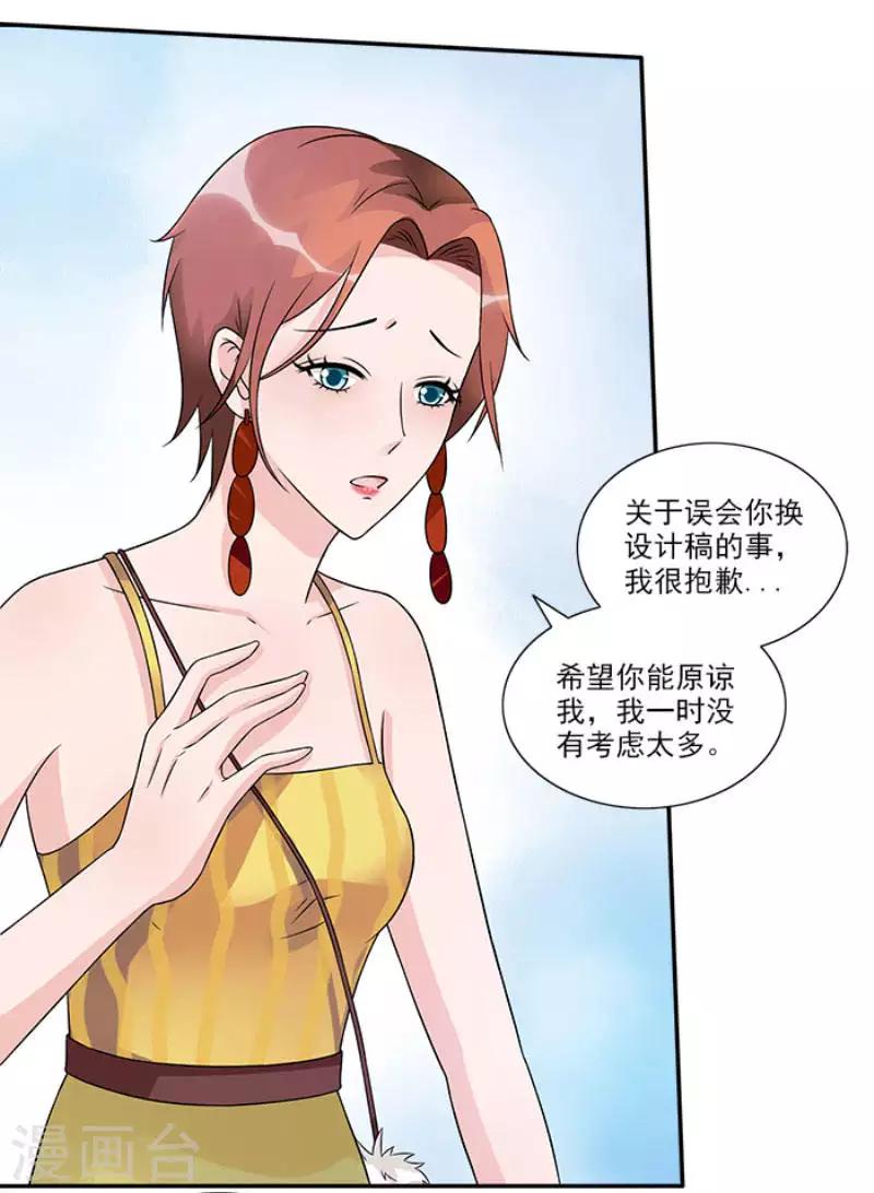 第41话 终于进设计部-第41话