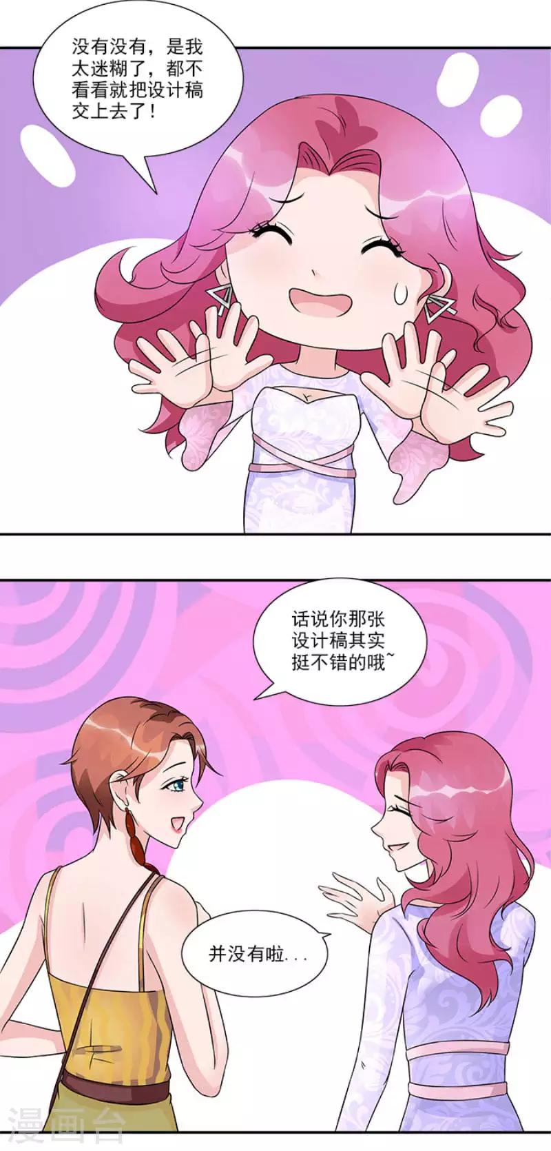 第41话 终于进设计部-第41话