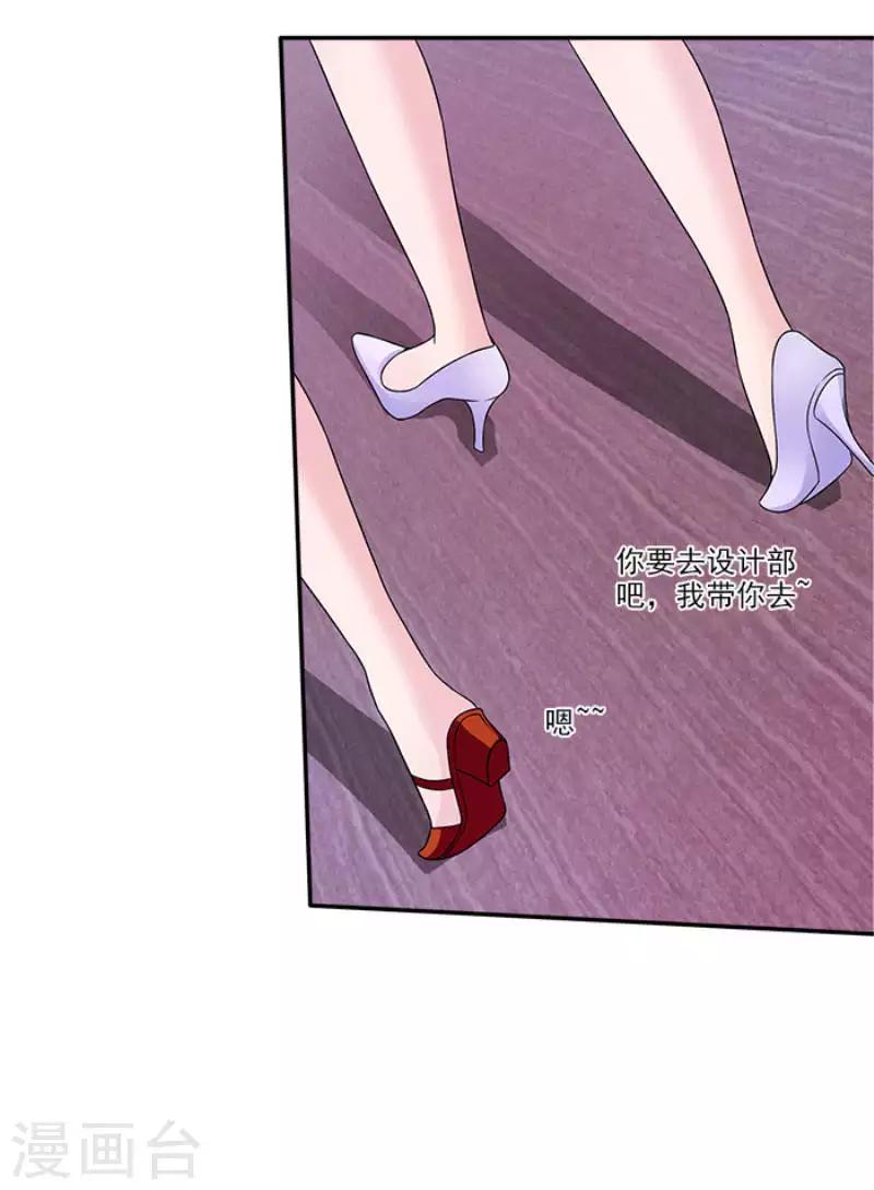 第41话 终于进设计部-第41话