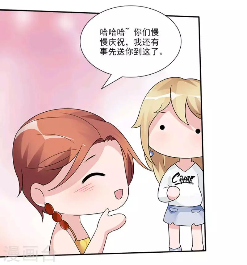 第41话 终于进设计部-第41话