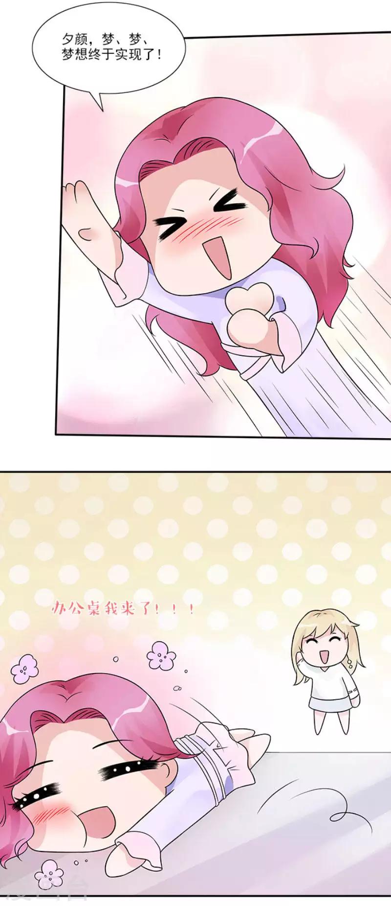 第41话 终于进设计部-第41话