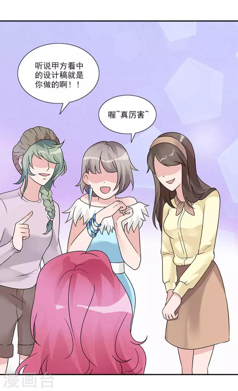 第41话 终于进设计部-第41话