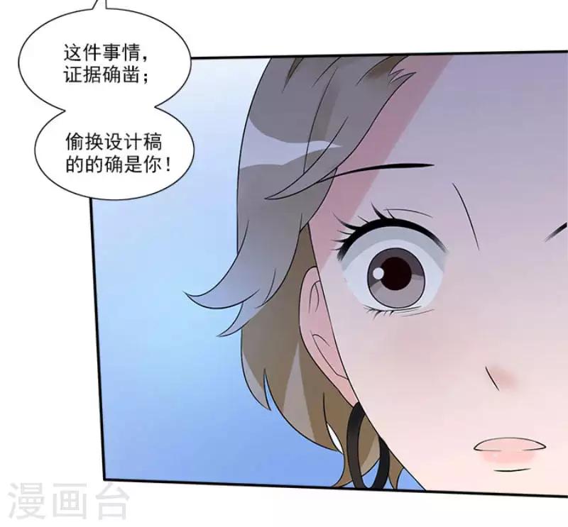 第41话 终于进设计部-第41话