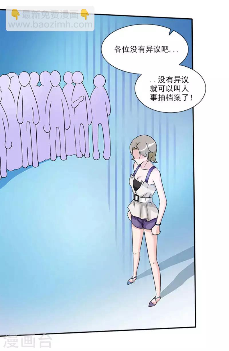 第41话 终于进设计部-第41话
