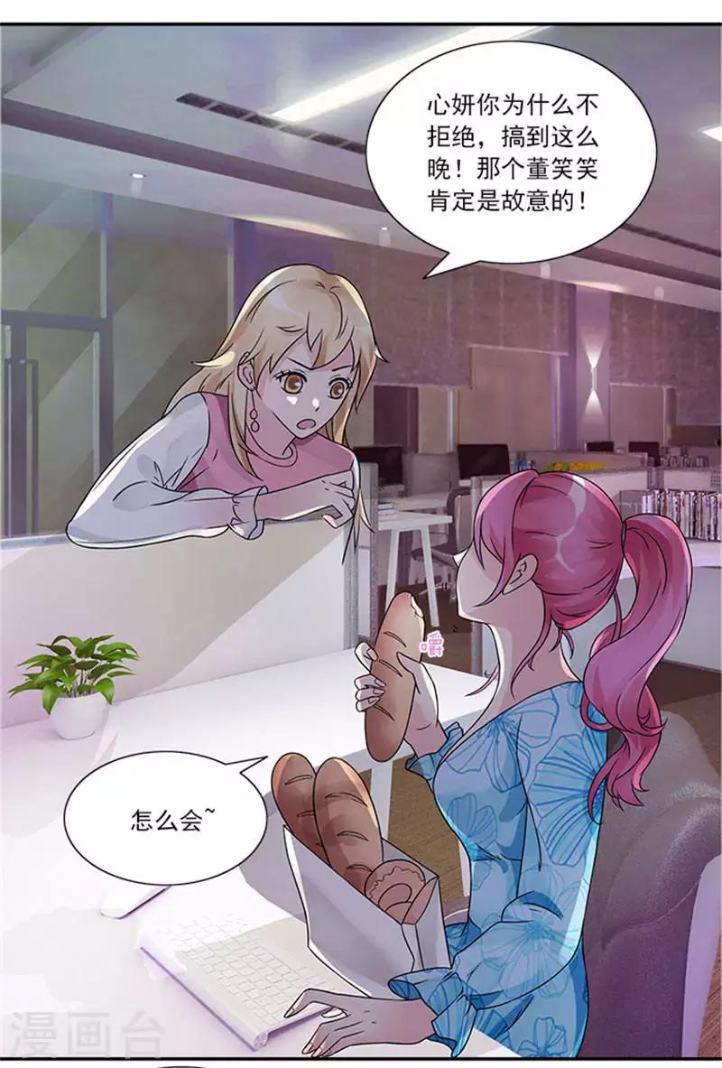 第43话 看来是我误会了-第43话