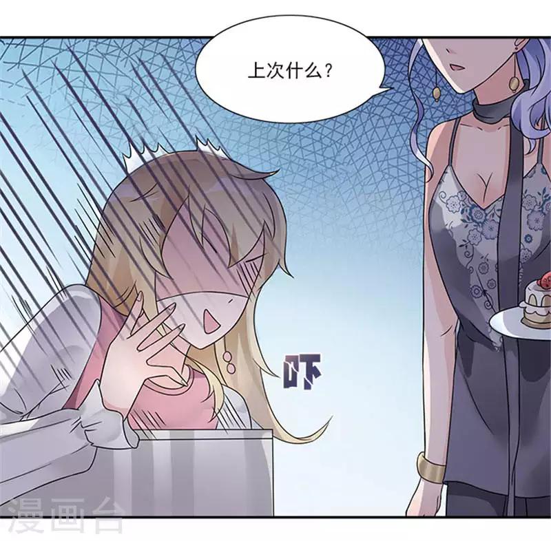 第43话 看来是我误会了-第43话