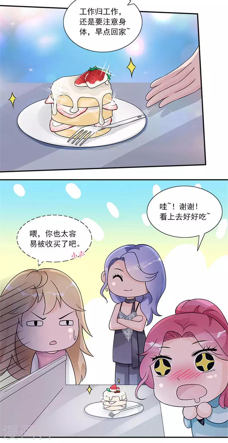 第43话 看来是我误会了-第43话