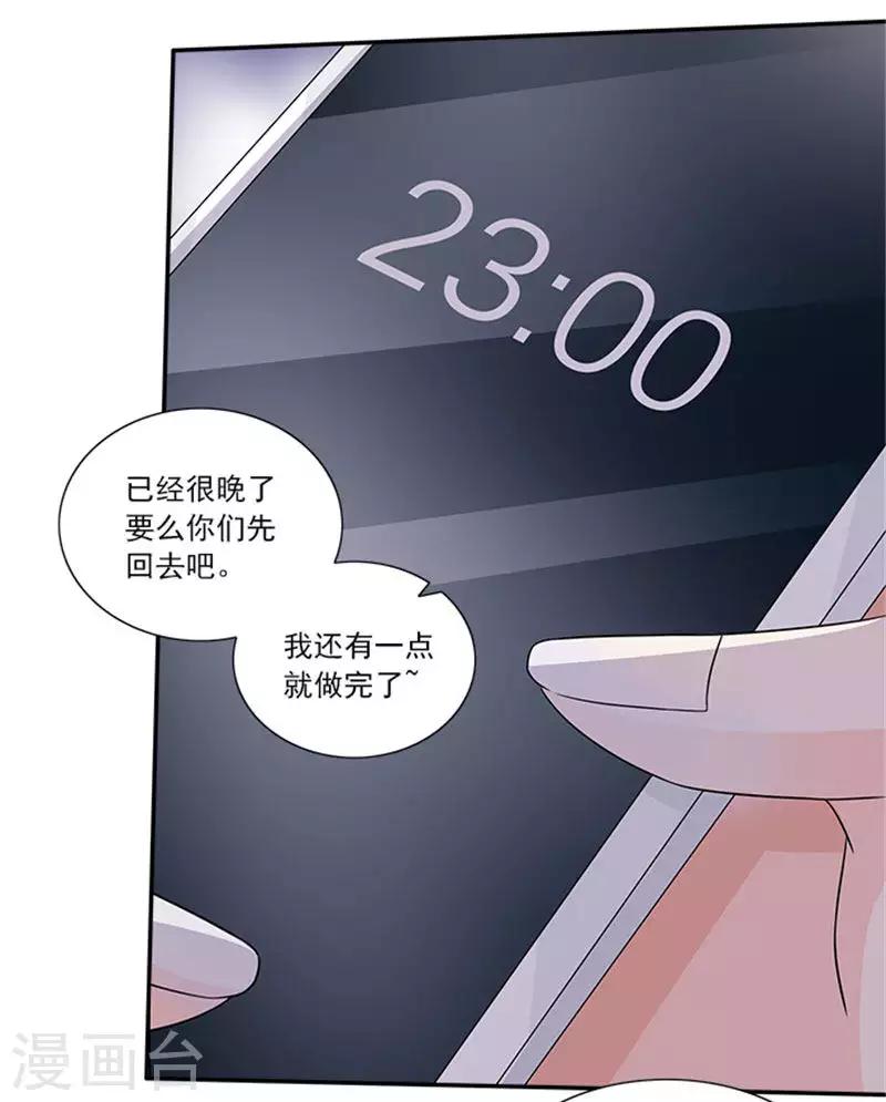 第43话 看来是我误会了-第43话
