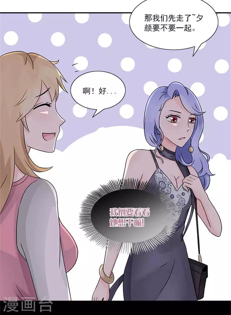 第43话 看来是我误会了-第43话