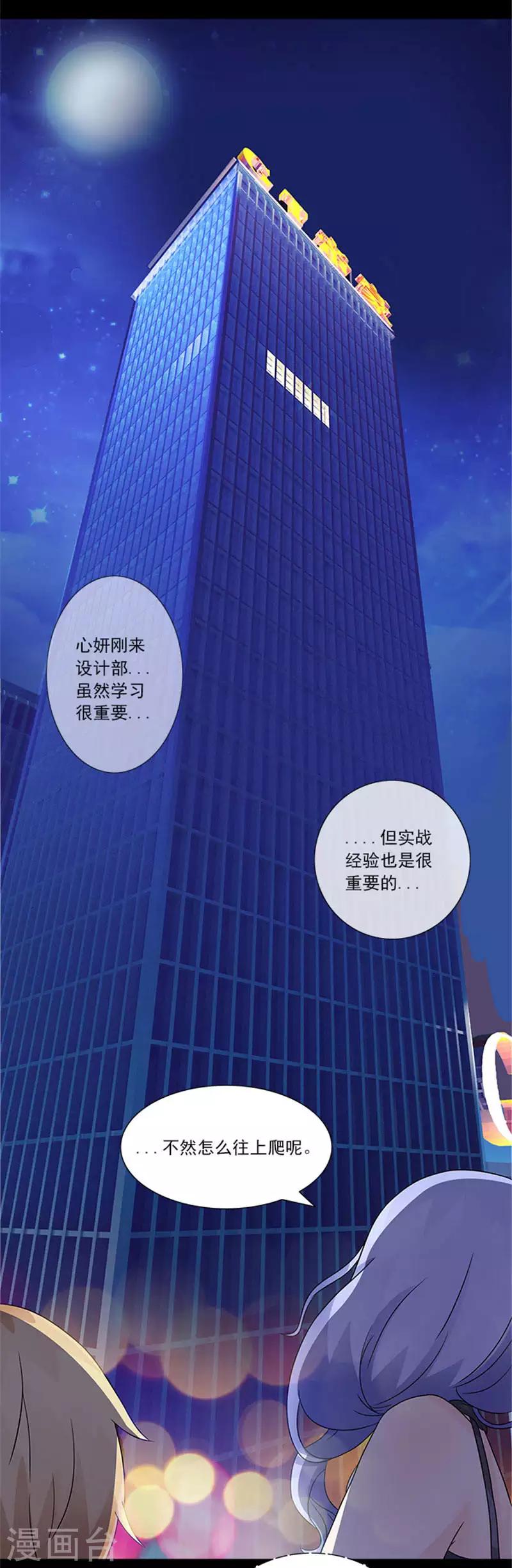 第43话 看来是我误会了-第43话