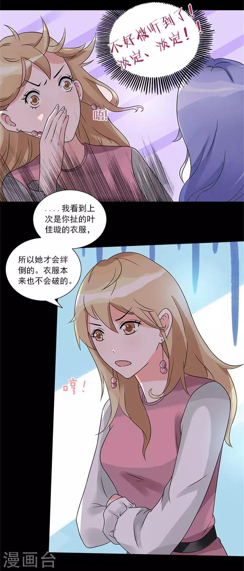 第43话 看来是我误会了-第43话