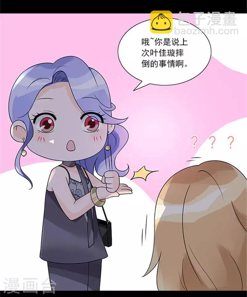 第43话 看来是我误会了-第43话