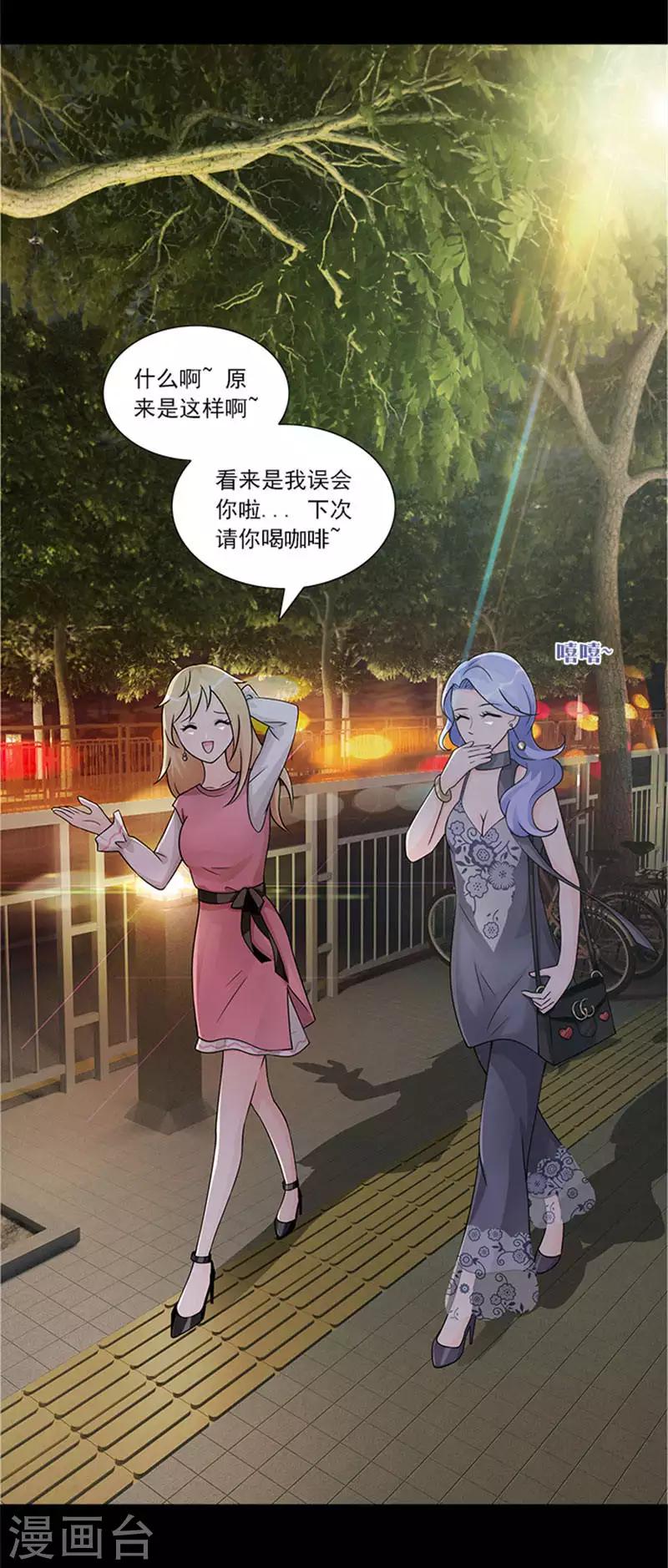 第43话 看来是我误会了-第43话