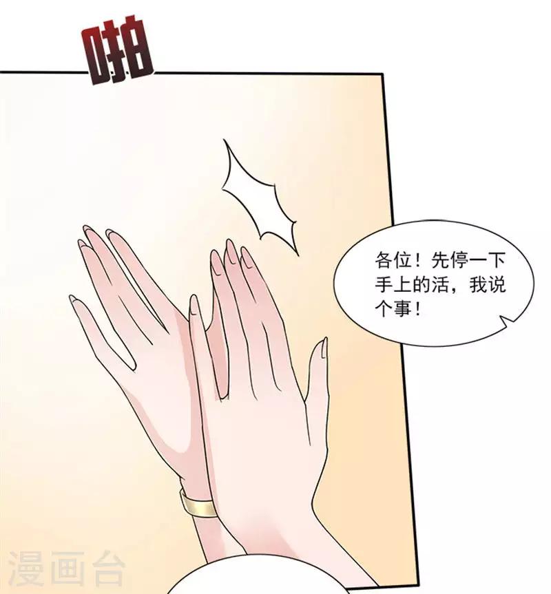 第43话 看来是我误会了-第43话