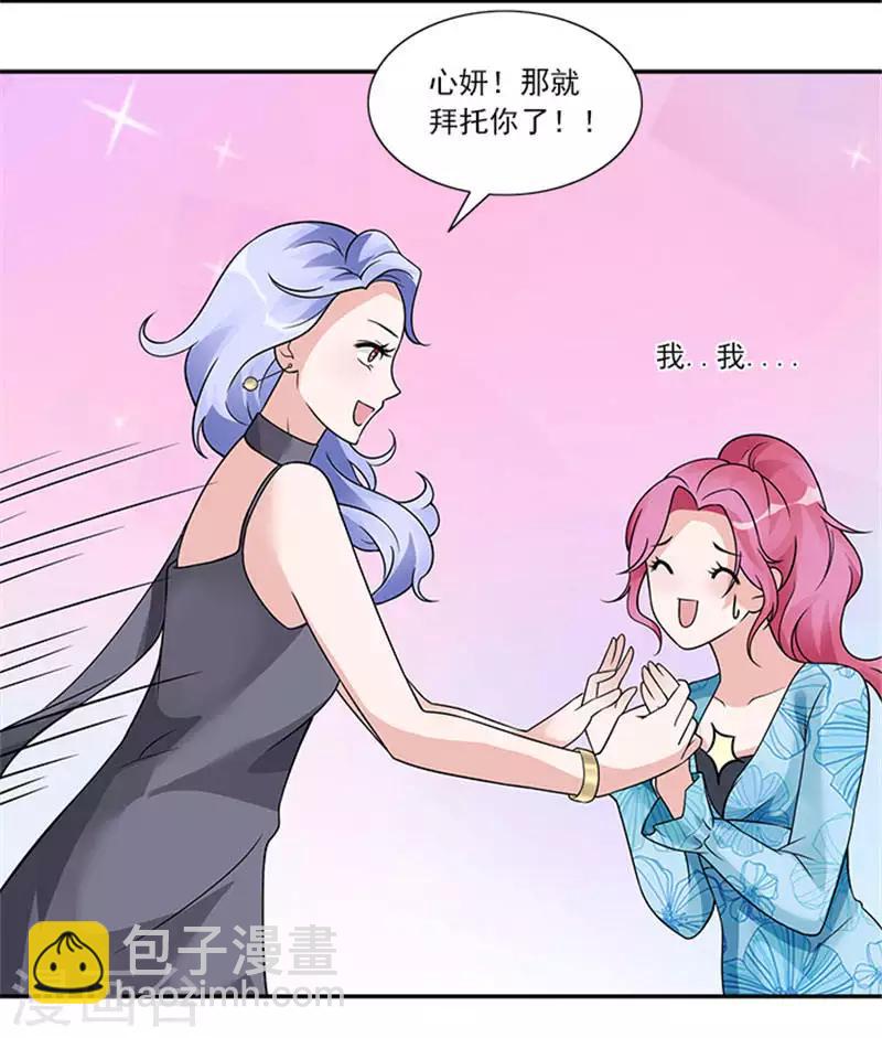 第43话 看来是我误会了-第43话