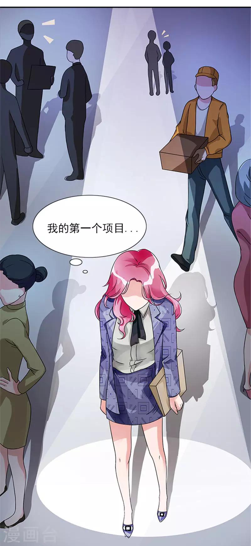 第45话 第一个项目遇到困难-第45话