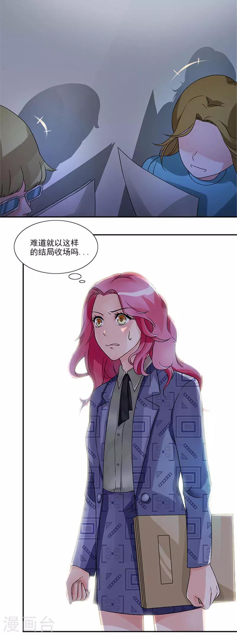 第45话 第一个项目遇到困难-第45话