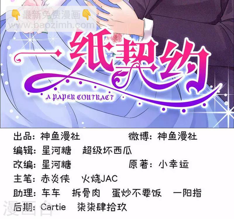 第45话 第一个项目遇到困难-第45话