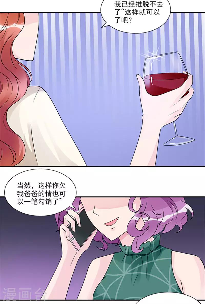 第45话 第一个项目遇到困难-第45话
