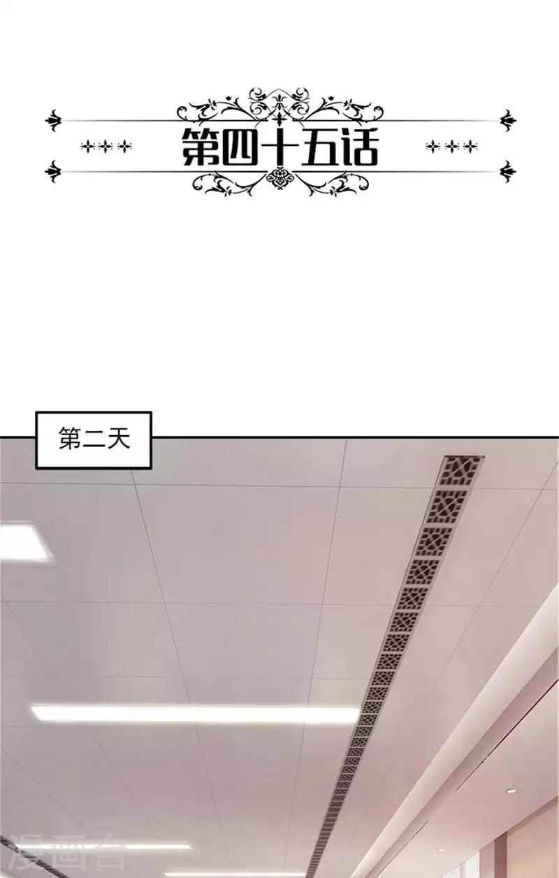 第45话 第一个项目遇到困难-第45话