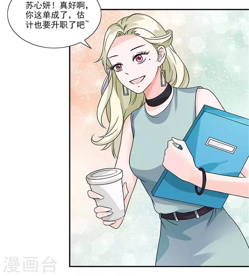 第45话 第一个项目遇到困难-第45话