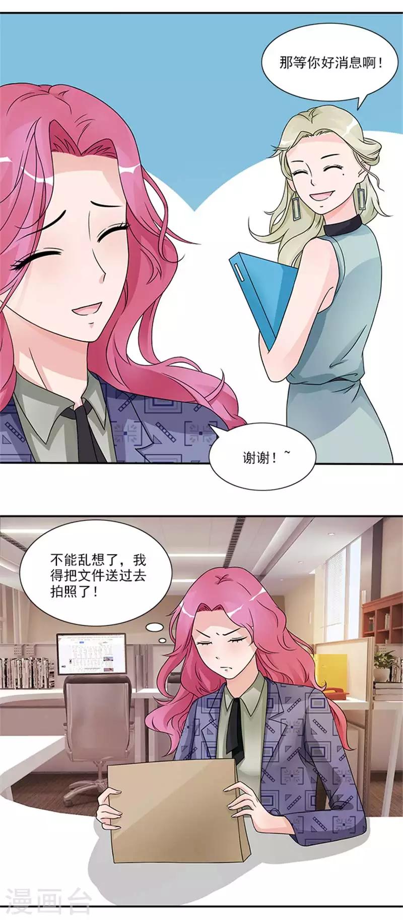 第45话 第一个项目遇到困难-第45话