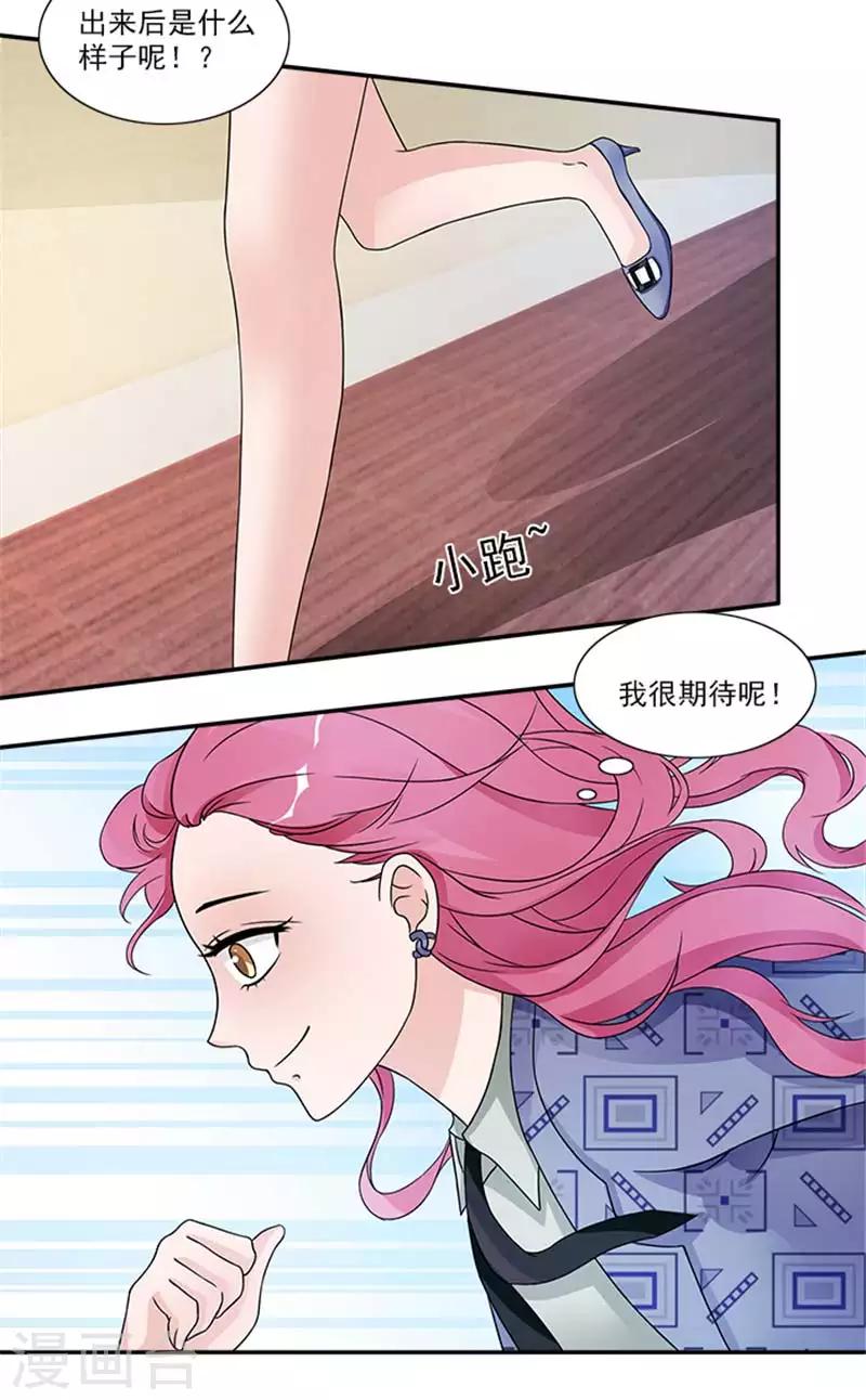 第45话 第一个项目遇到困难-第45话