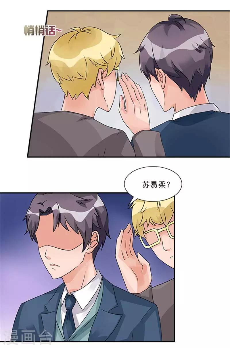 第47话 想要我帮你换衣服吗-第47话
