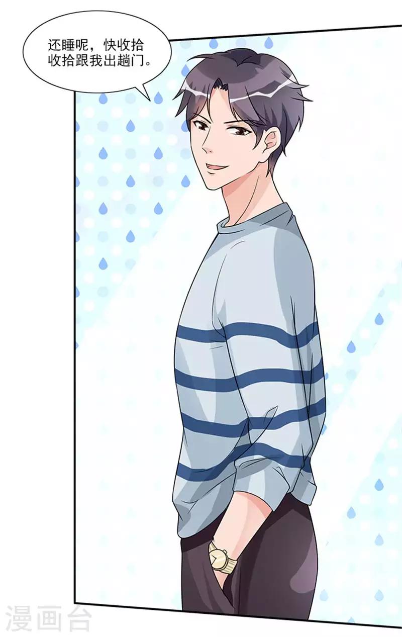 第47话 想要我帮你换衣服吗-第47话