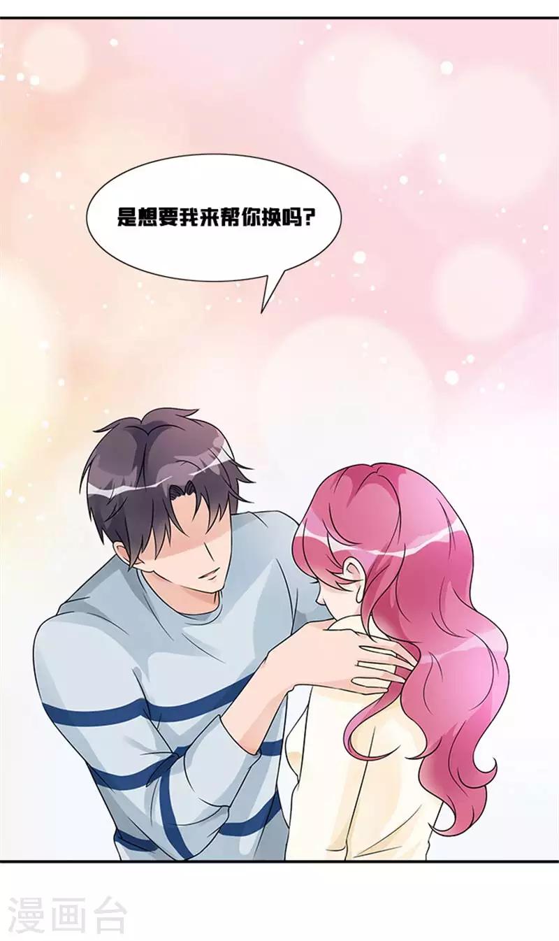 第47话 想要我帮你换衣服吗-第47话