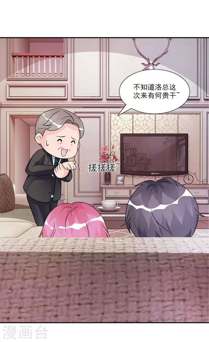 第49话 看你干的好事-第49话