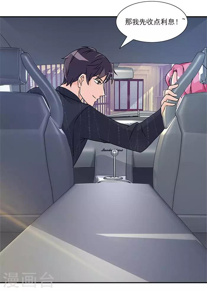 第51话 你要怎么谢我-第51话