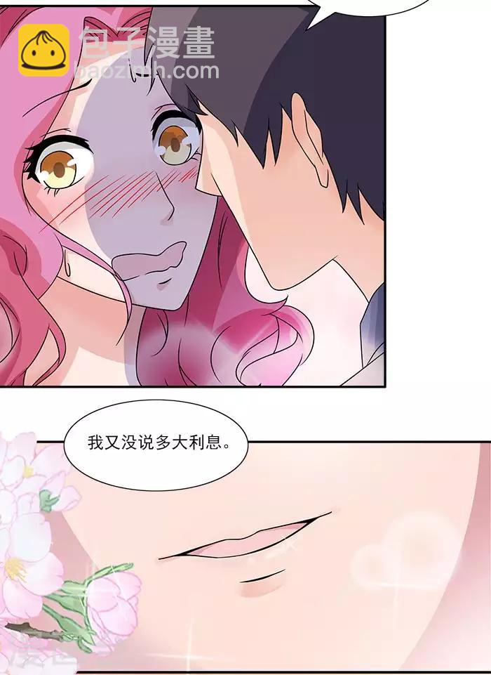 第51话 你要怎么谢我-第51话