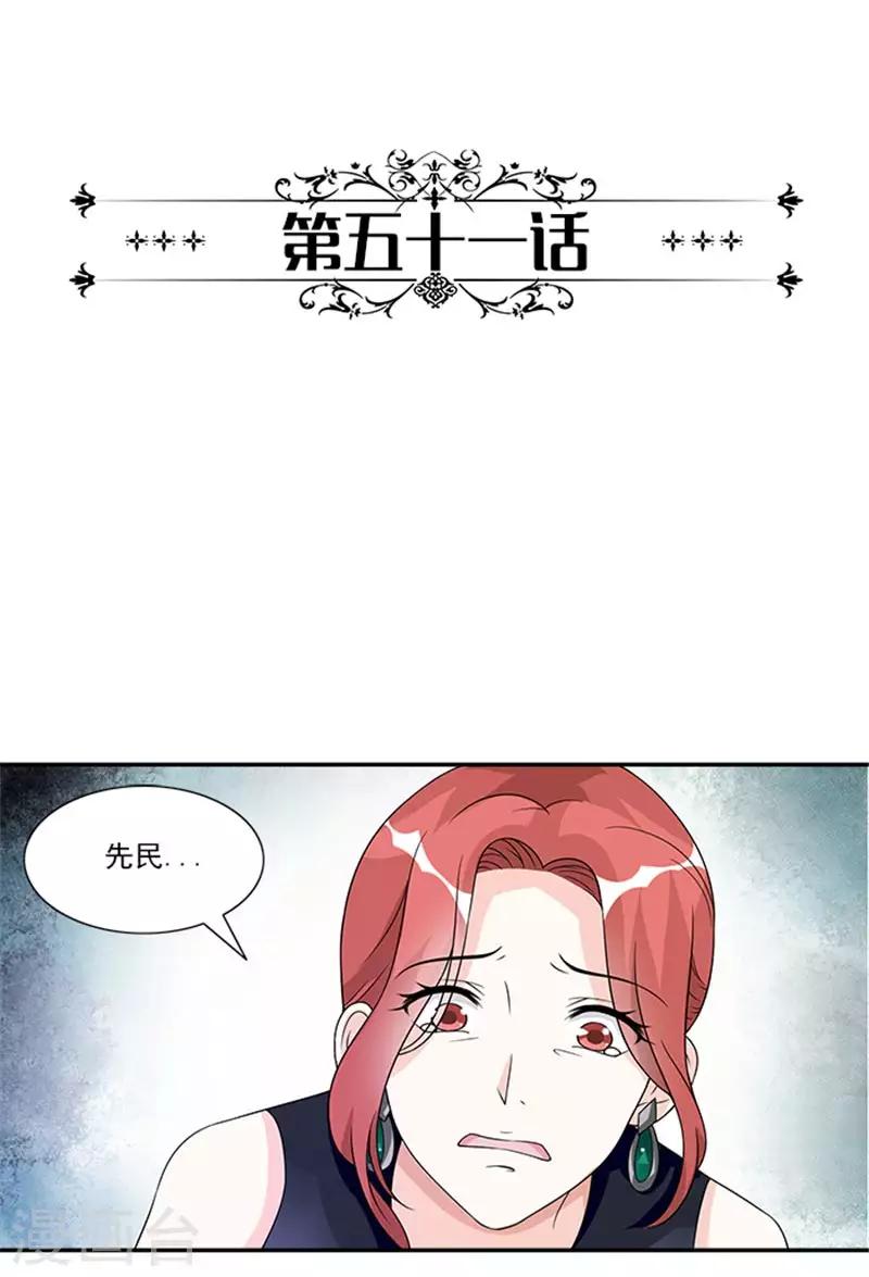 第51话 你要怎么谢我-第51话