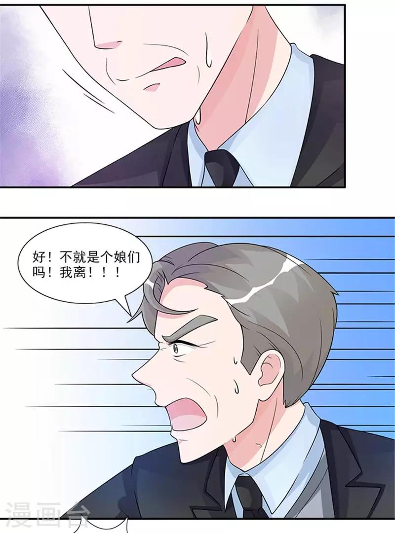 第51话 你要怎么谢我-第51话