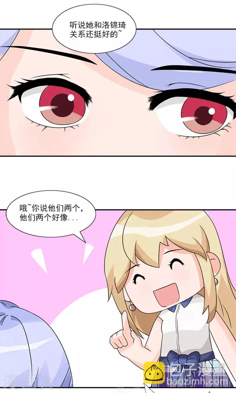 第53话 她好像没那么难以接近-第53话