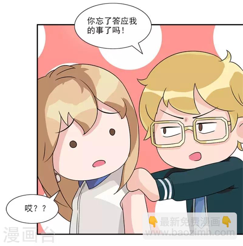 第53话 她好像没那么难以接近-第53话