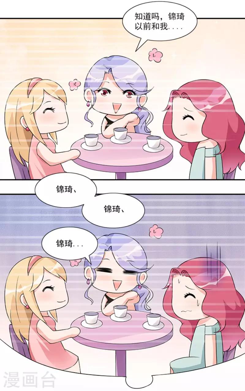 第53话 她好像没那么难以接近-第53话