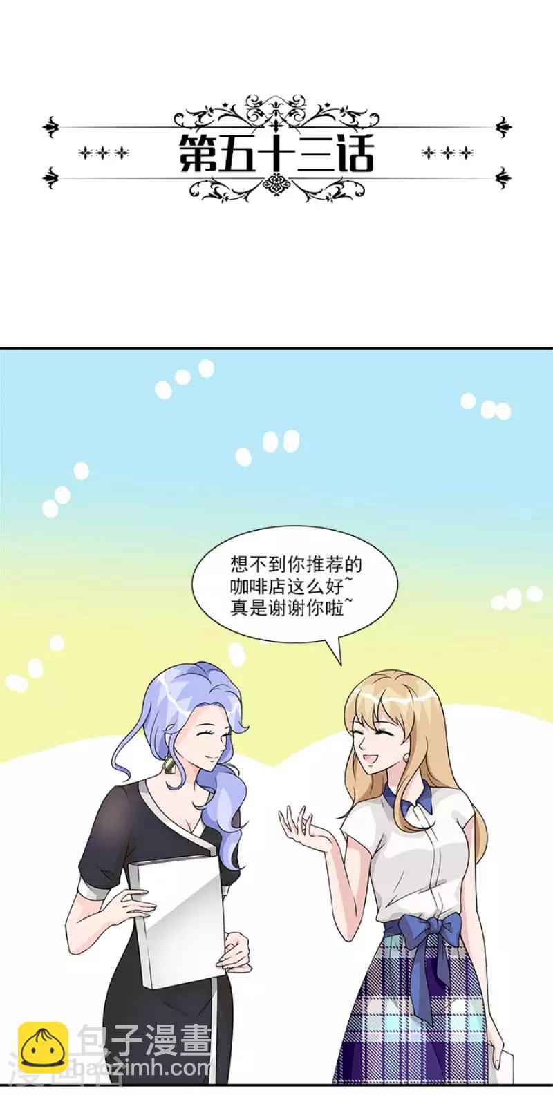 第53话 她好像没那么难以接近-第53话