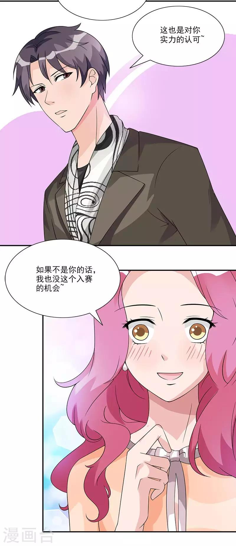 第55话 对你实力的认可-第55话