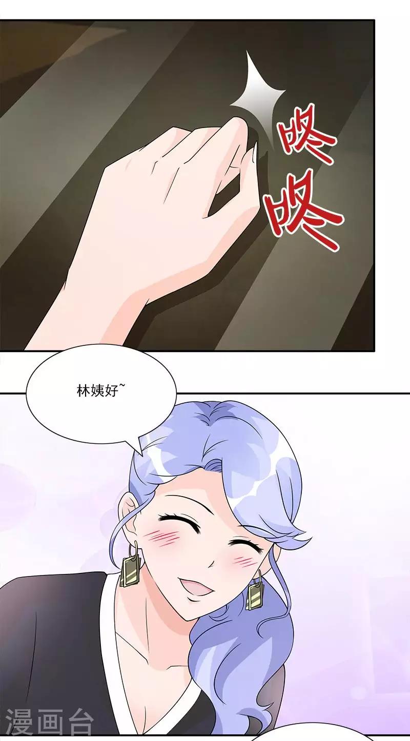 第55话 对你实力的认可-第55话