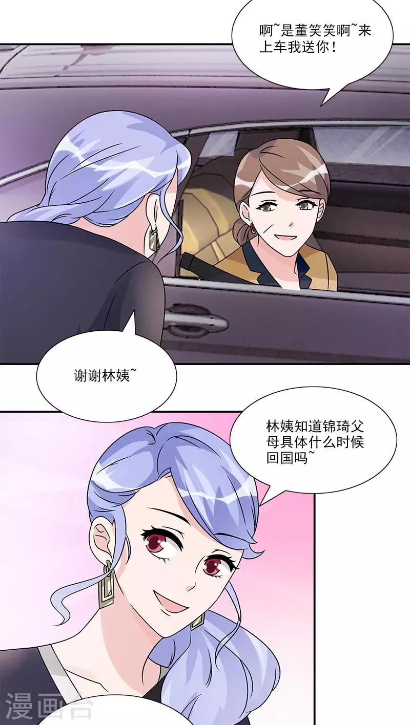 第55话 对你实力的认可-第55话