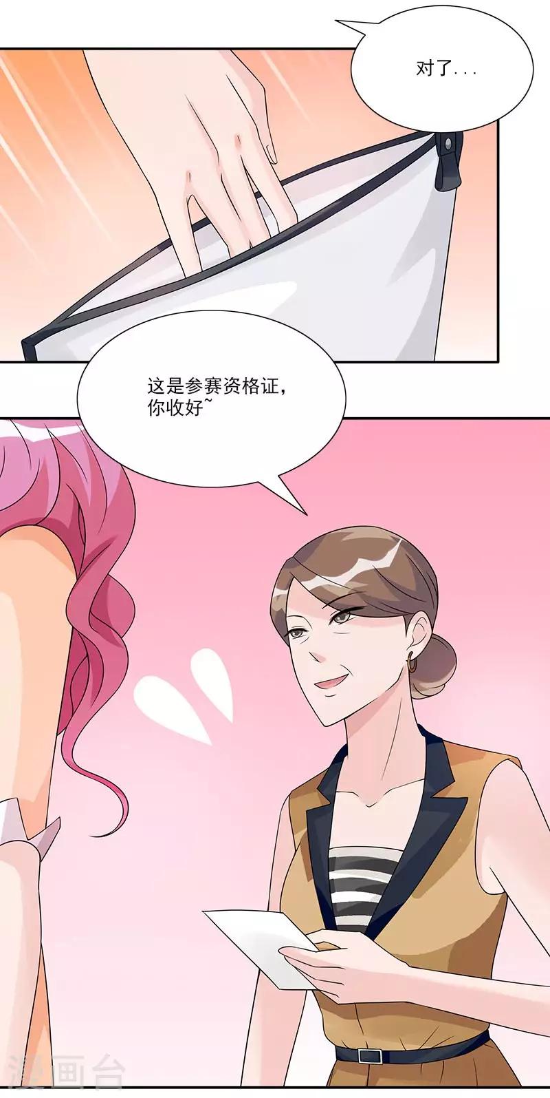 第55话 对你实力的认可-第55话