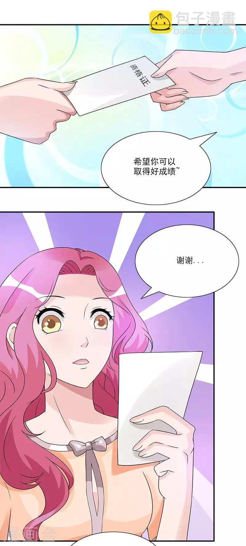 第55话 对你实力的认可-第55话