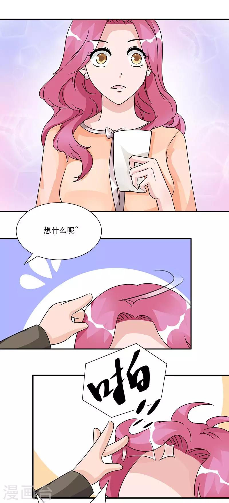 第55话 对你实力的认可-第55话