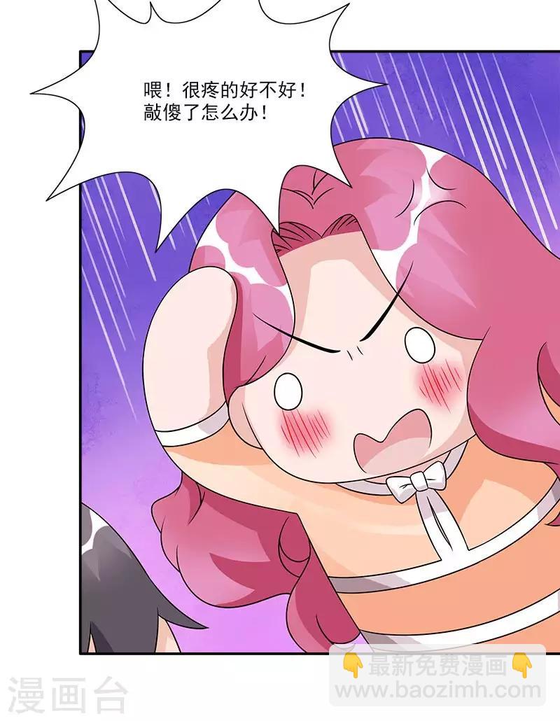 第55话 对你实力的认可-第55话